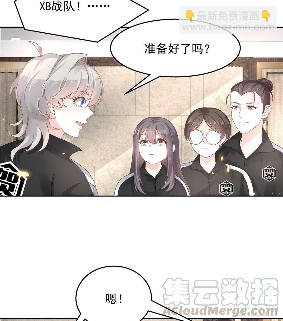 🍸国民校草是女生 第九十七话 野生军？呵 第5页