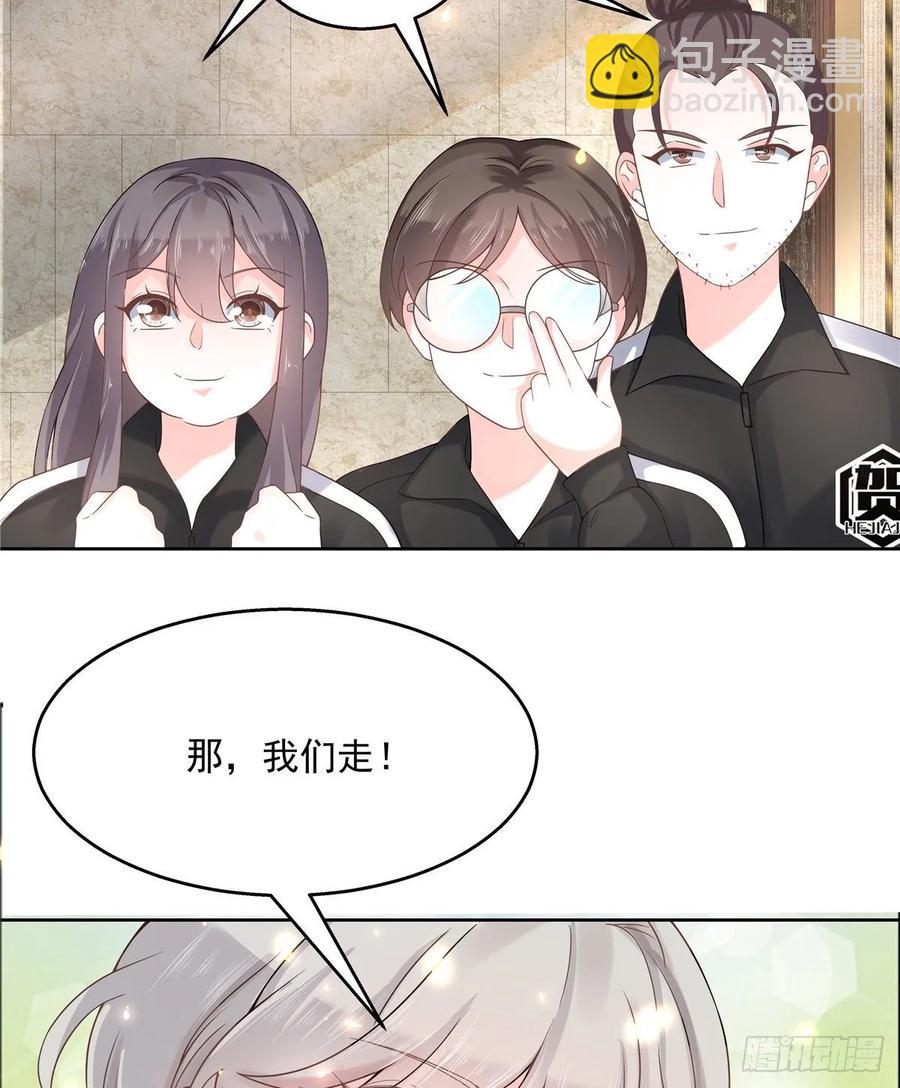🍸国民校草是女生 第九十七话 野生军？呵 第6页