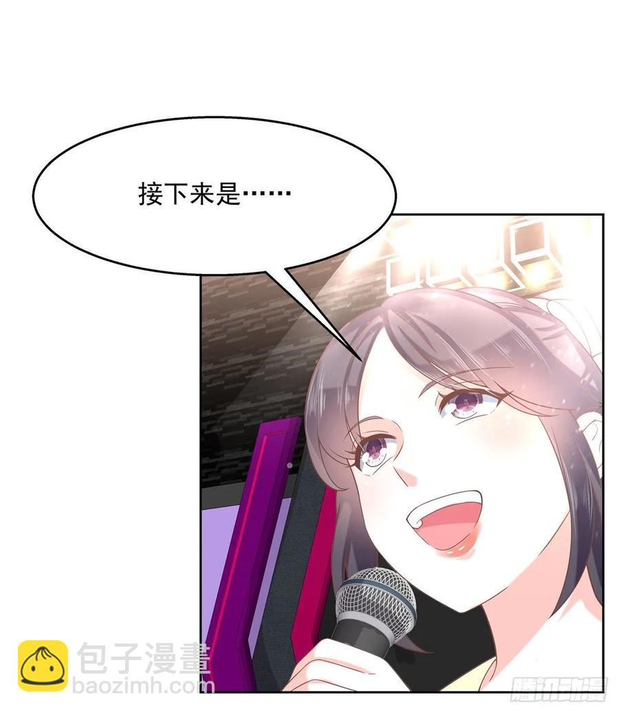🍸国民校草是女生 第九十七话 野生军？呵 第8页