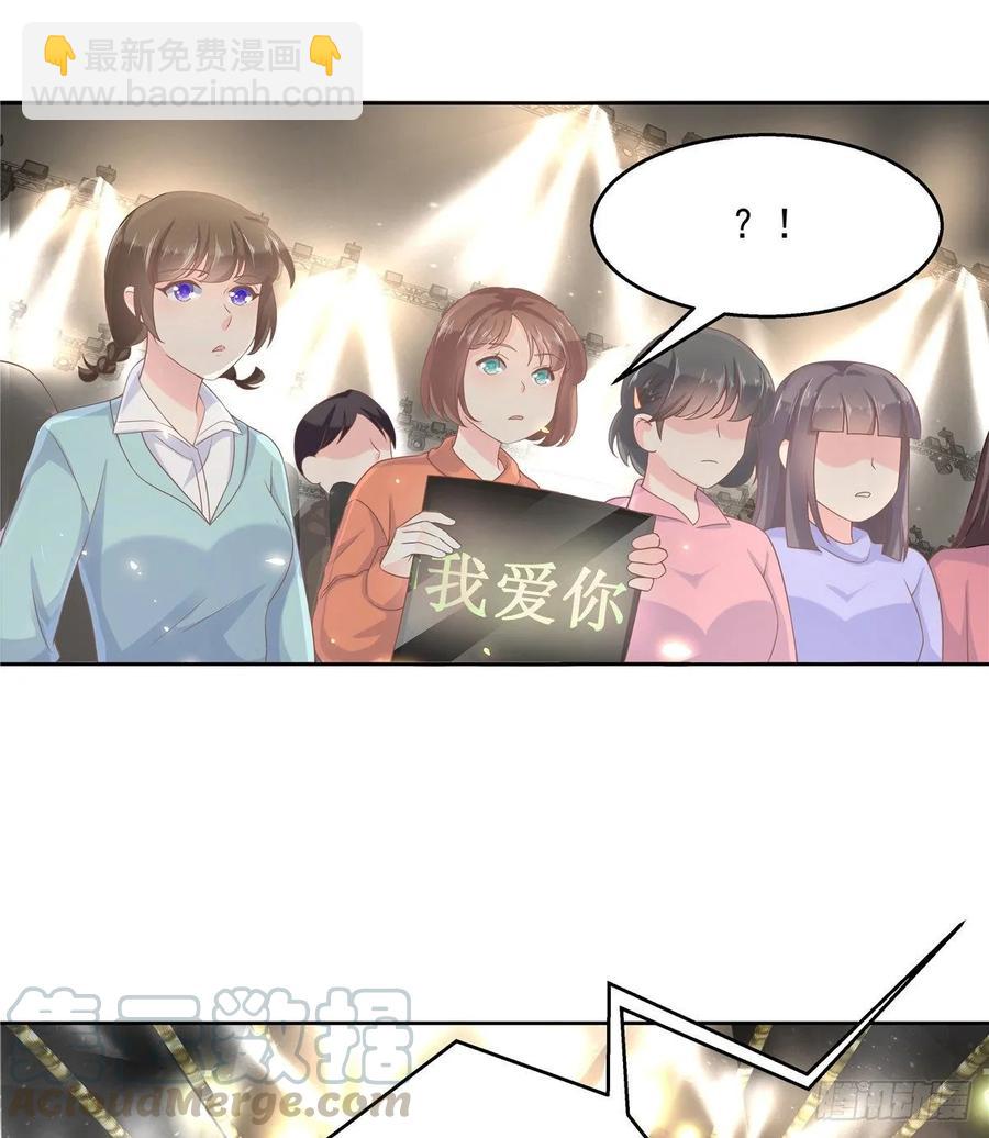 🍸国民校草是女生 第九十七话 野生军？呵 第9页