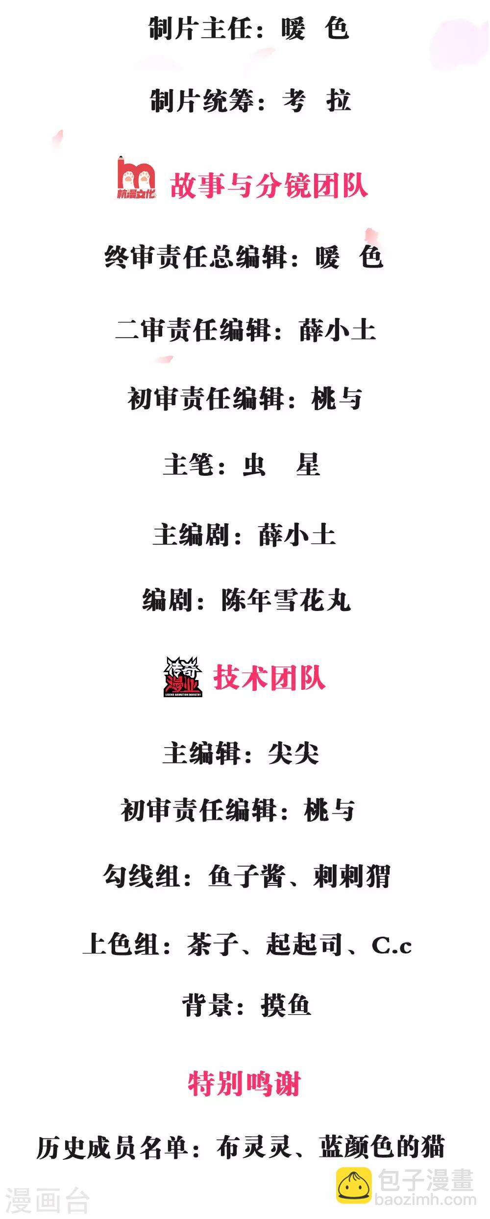 第1话 游戏黑洞-第1话