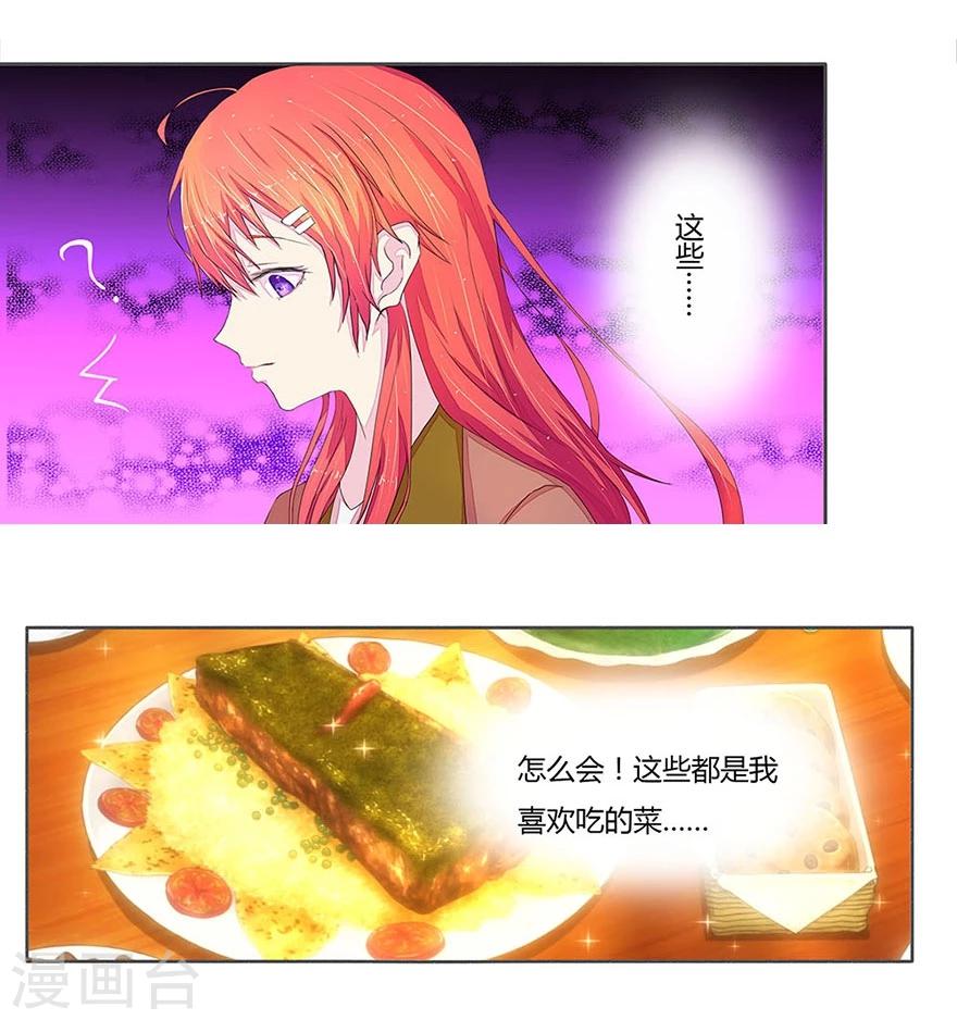 第11话 熟悉的味道-第11话
