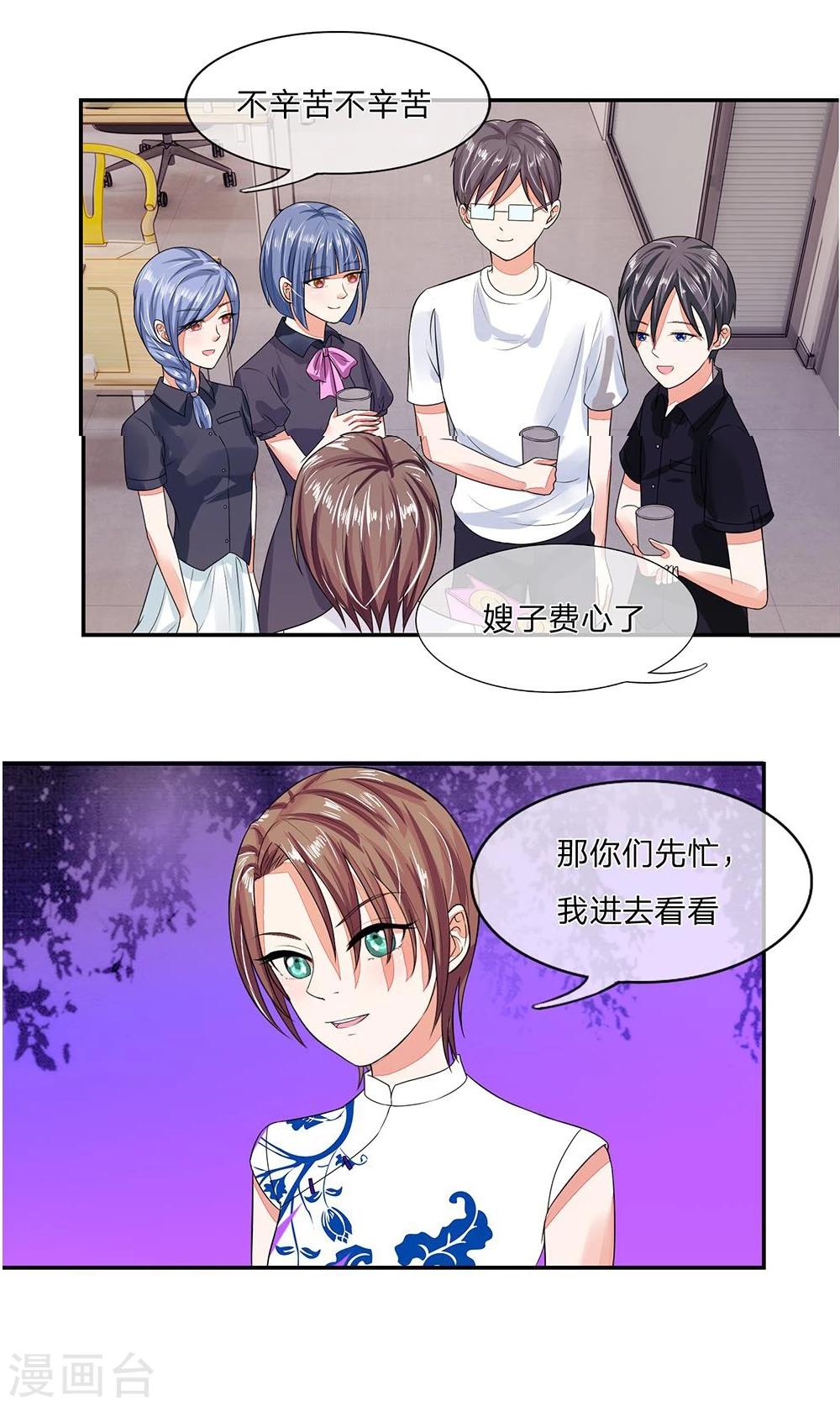 第101话 发怒的明廷夫妇-第101话