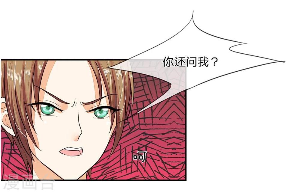 第101话 发怒的明廷夫妇-第101话
