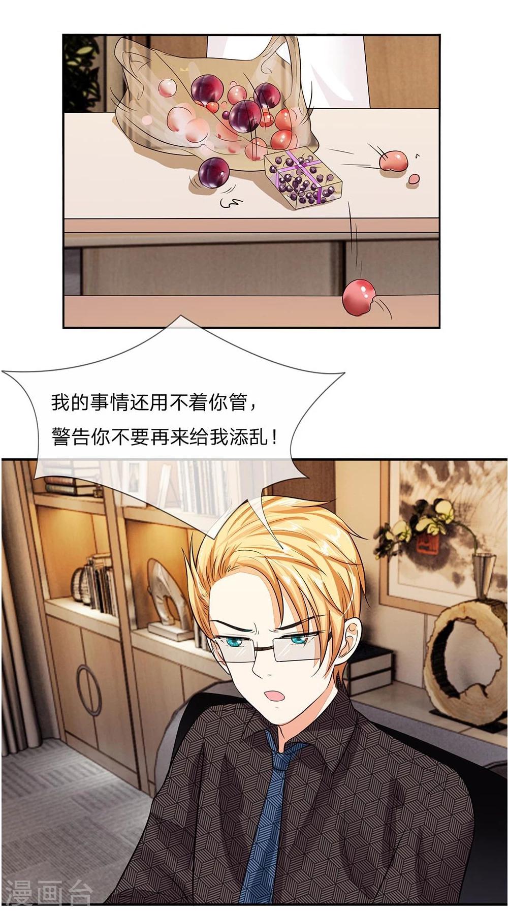 第101话 发怒的明廷夫妇-第101话