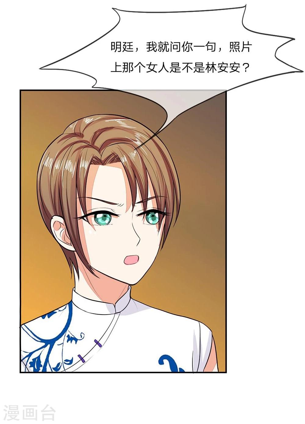 第101话 发怒的明廷夫妇-第101话