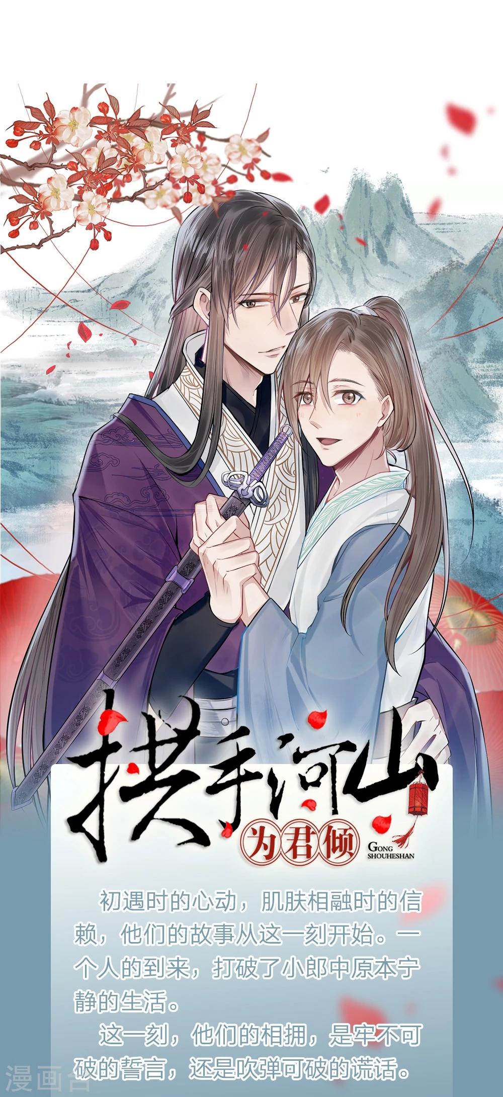 第101话 发怒的明廷夫妇-第101话