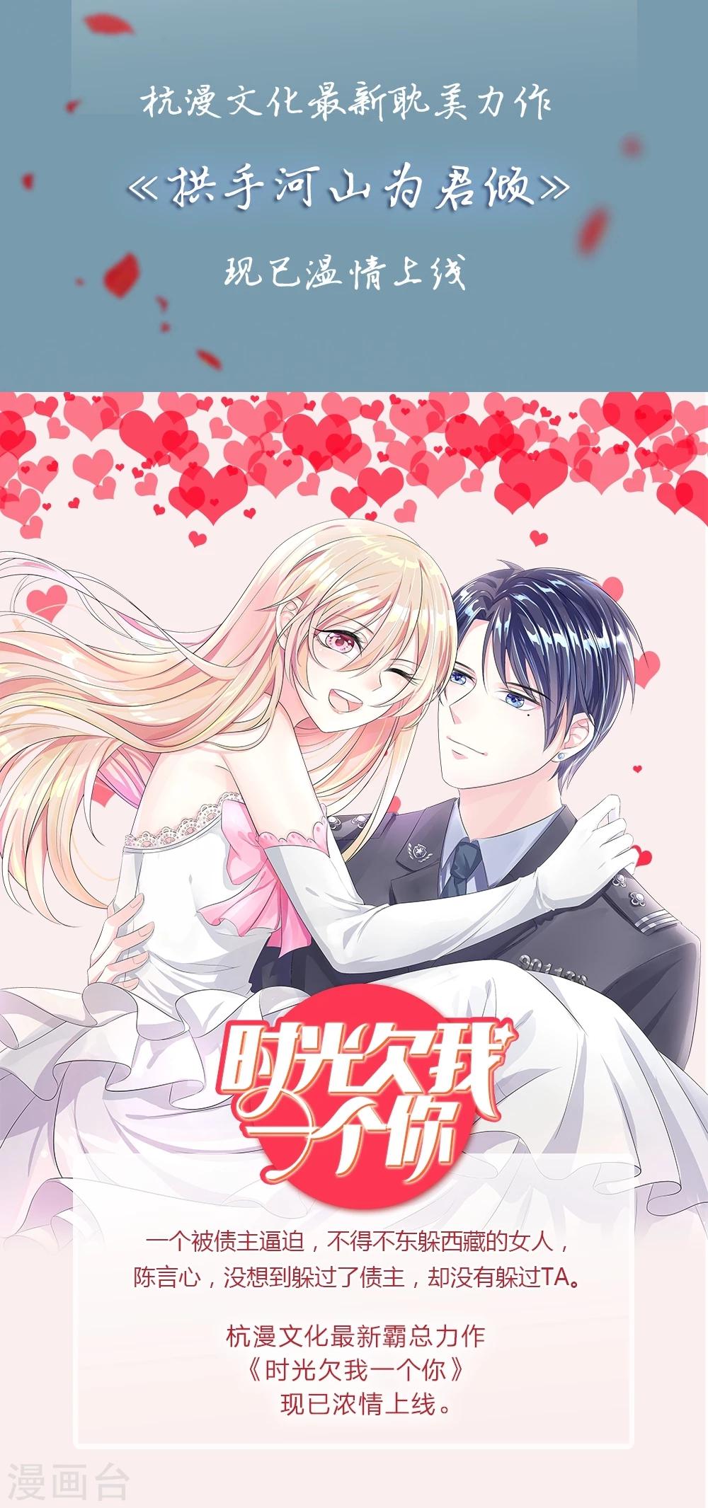 第101话 发怒的明廷夫妇-第101话
