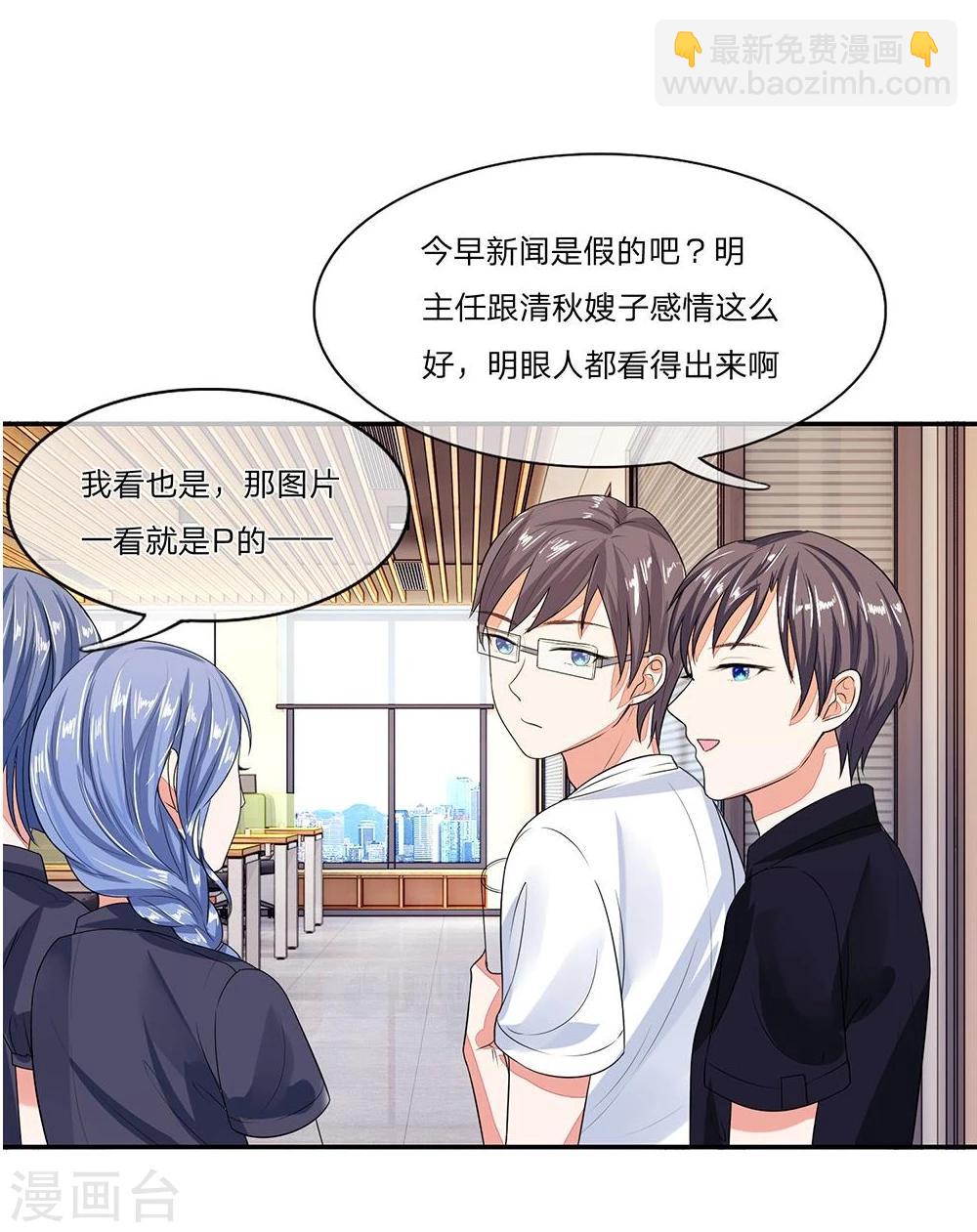 第101话 发怒的明廷夫妇-第101话
