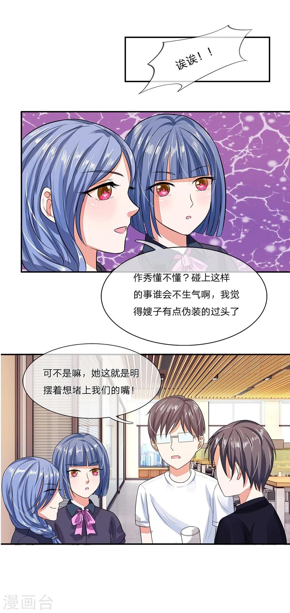 第101话 发怒的明廷夫妇-第101话