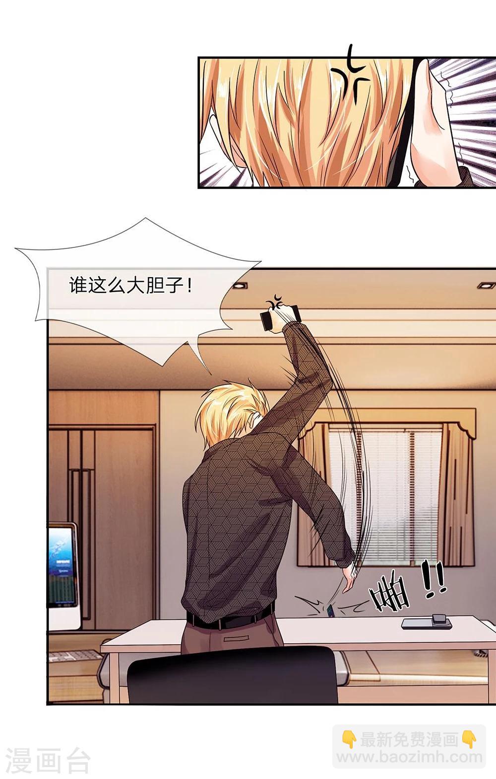第101话 发怒的明廷夫妇-第101话