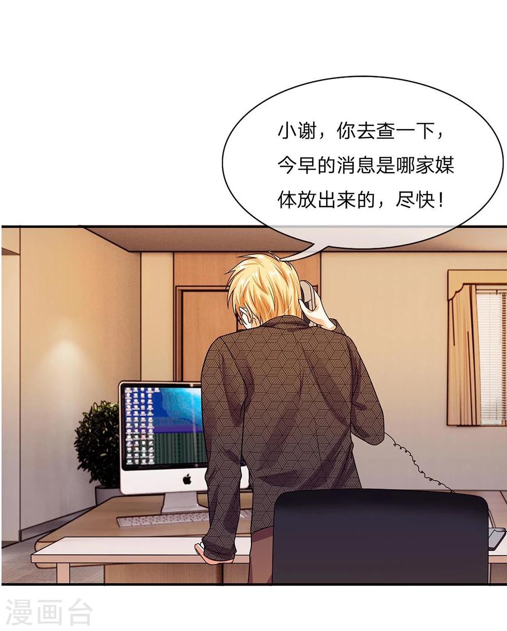 第101话 发怒的明廷夫妇-第101话