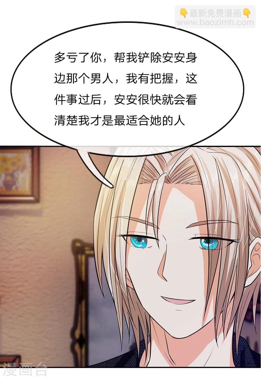 第103话 韩嘉颖失算了-第103话