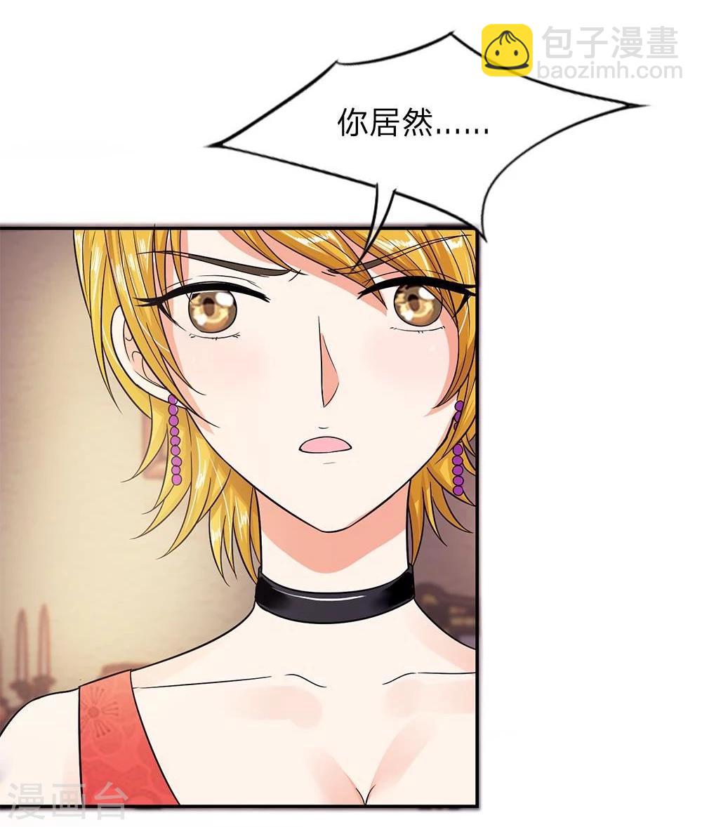 第103话 韩嘉颖失算了-第103话