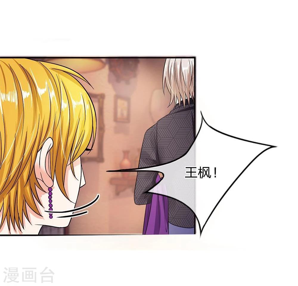第103话 韩嘉颖失算了-第103话