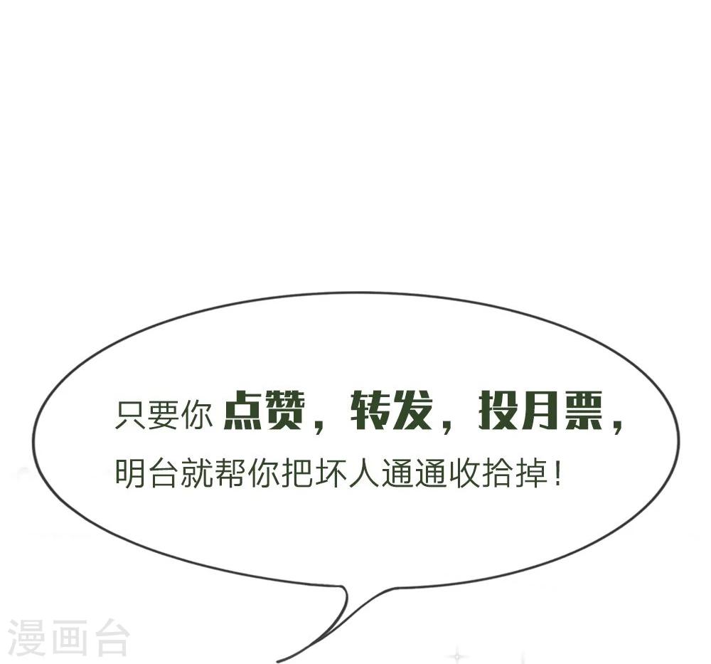 第103话 韩嘉颖失算了-第103话