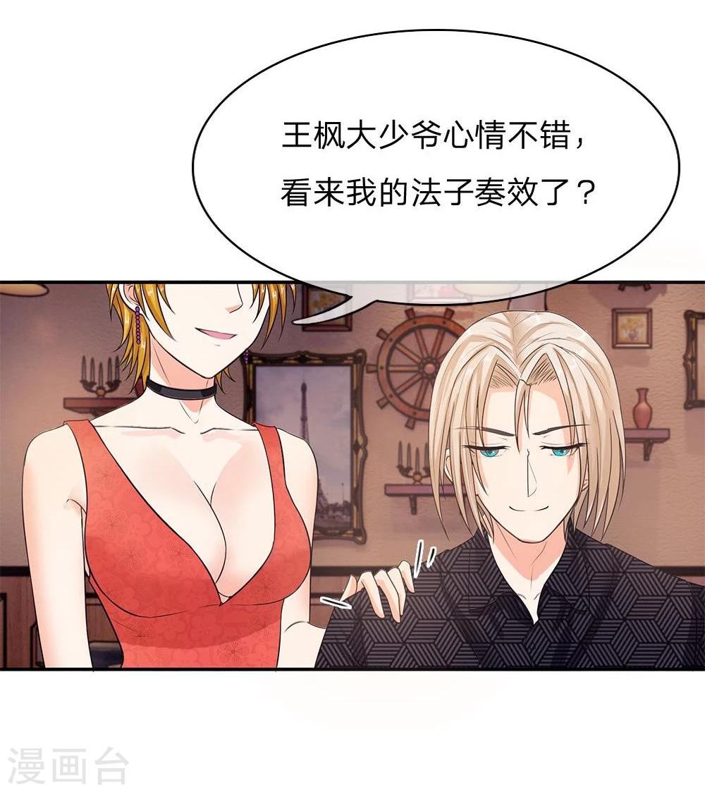 第103话 韩嘉颖失算了-第103话