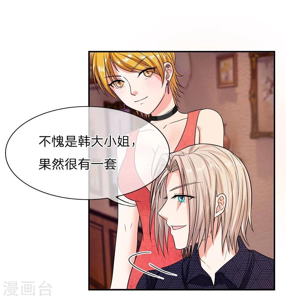 第103话 韩嘉颖失算了-第103话