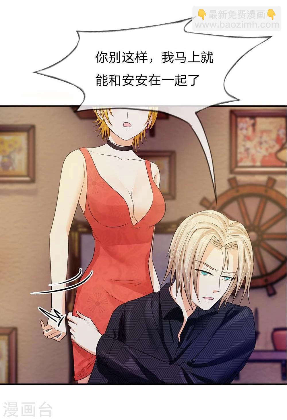 第103话 韩嘉颖失算了-第103话