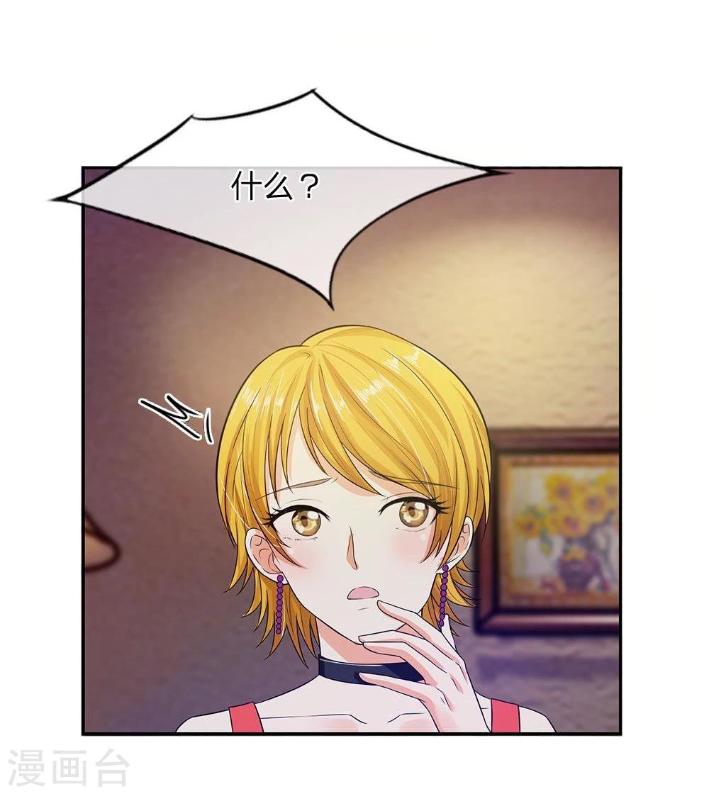 第103话 韩嘉颖失算了-第103话