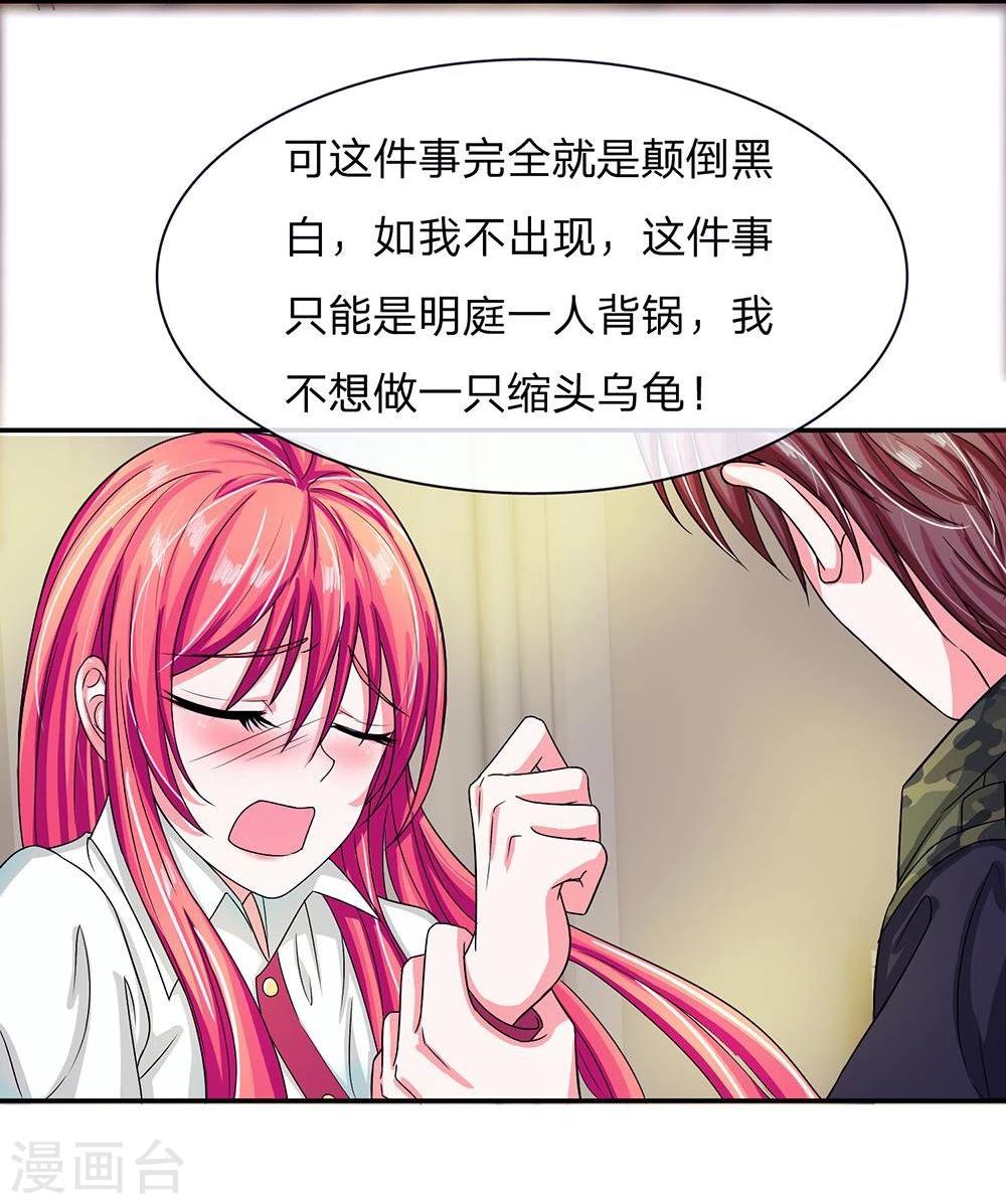 第105话 安安我相信你-第105话