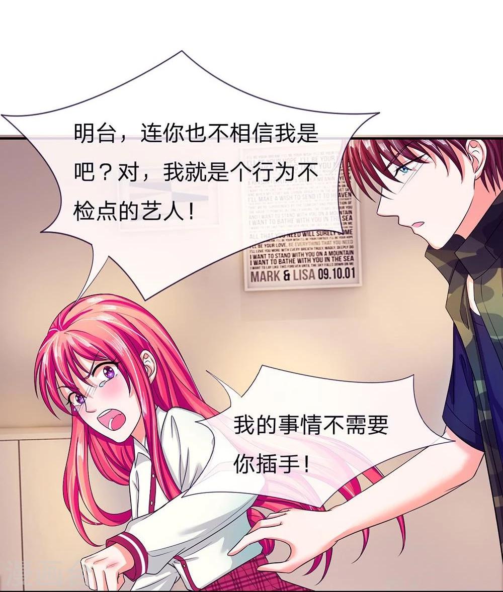 第105话 安安我相信你-第105话