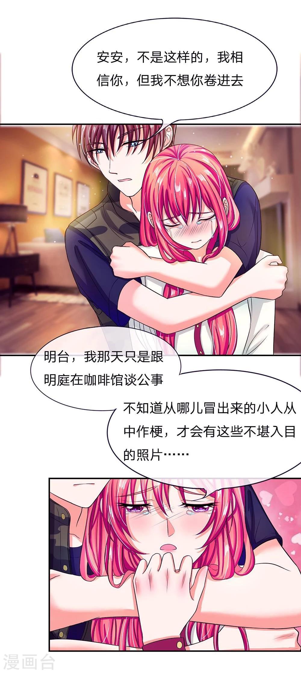 第105话 安安我相信你-第105话