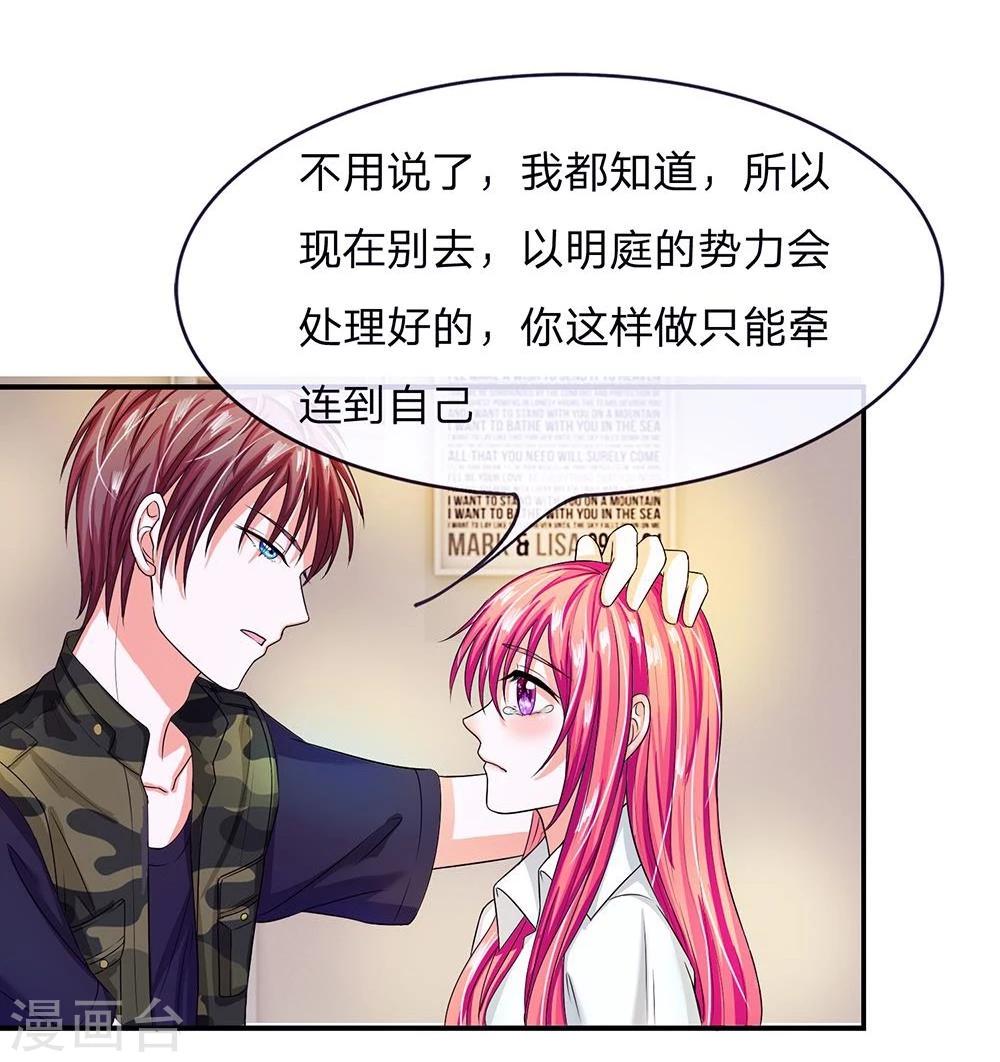 第105话 安安我相信你-第105话