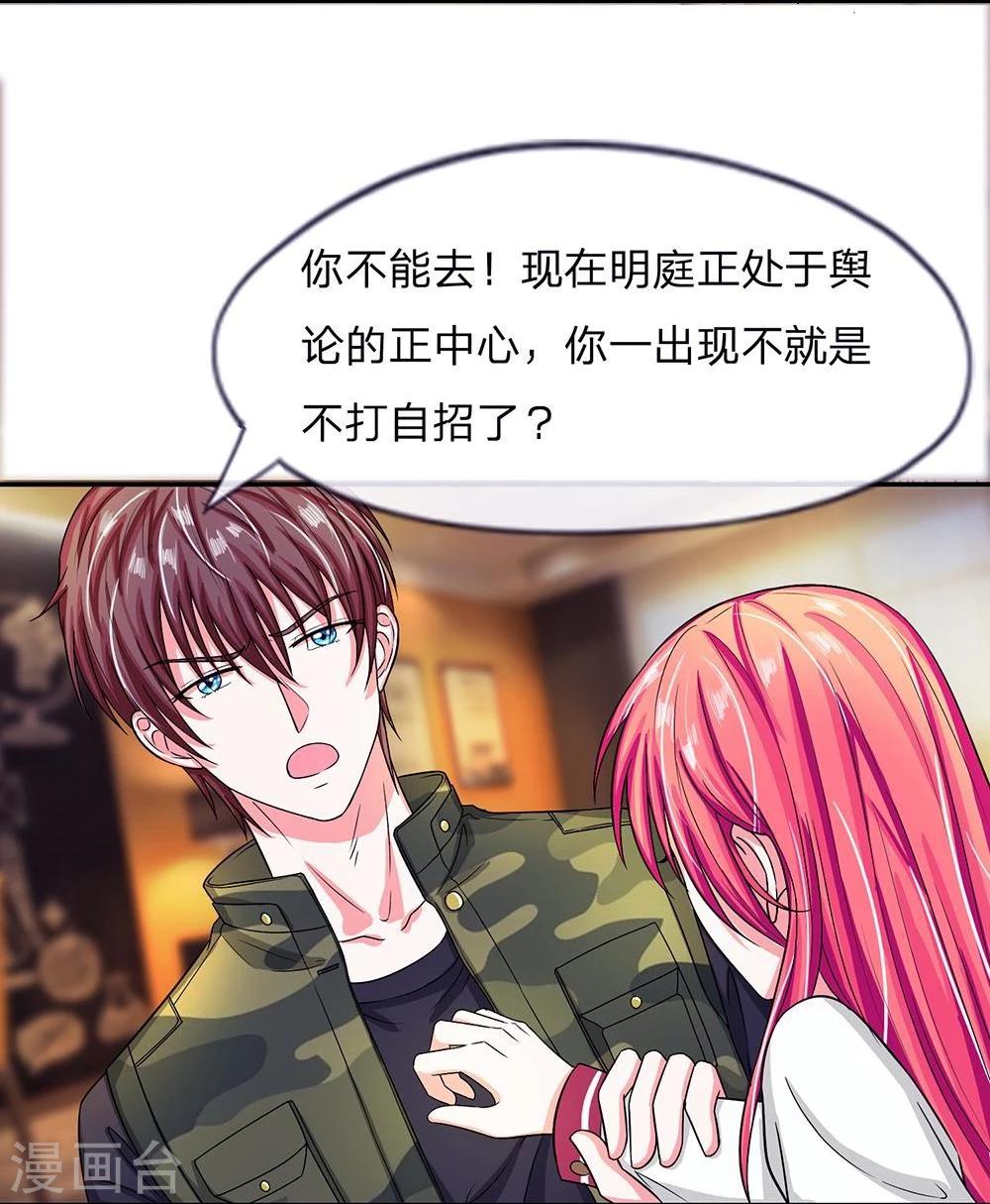 第105话 安安我相信你-第105话