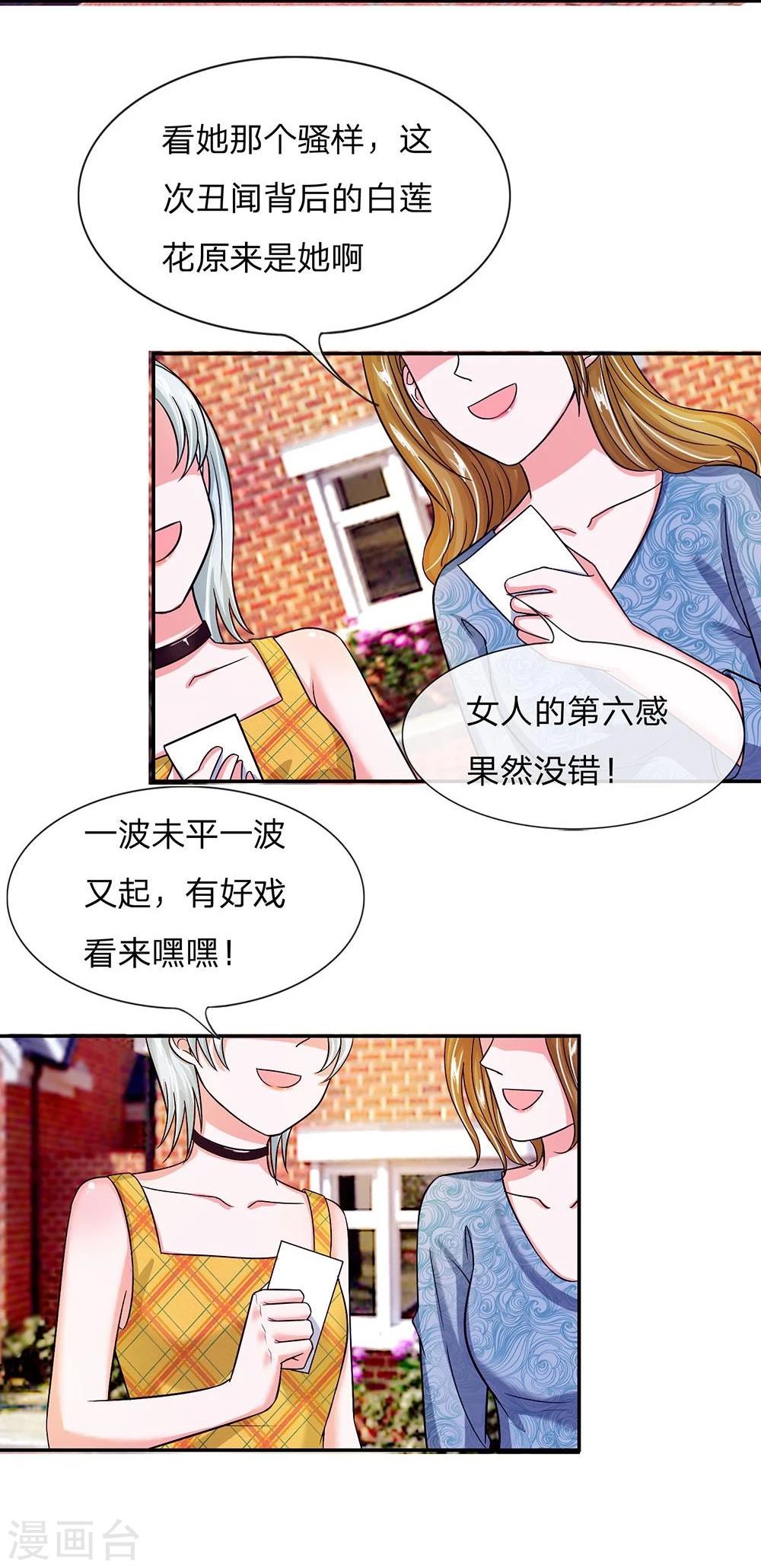 第107话 一波未平一波又起-第107话