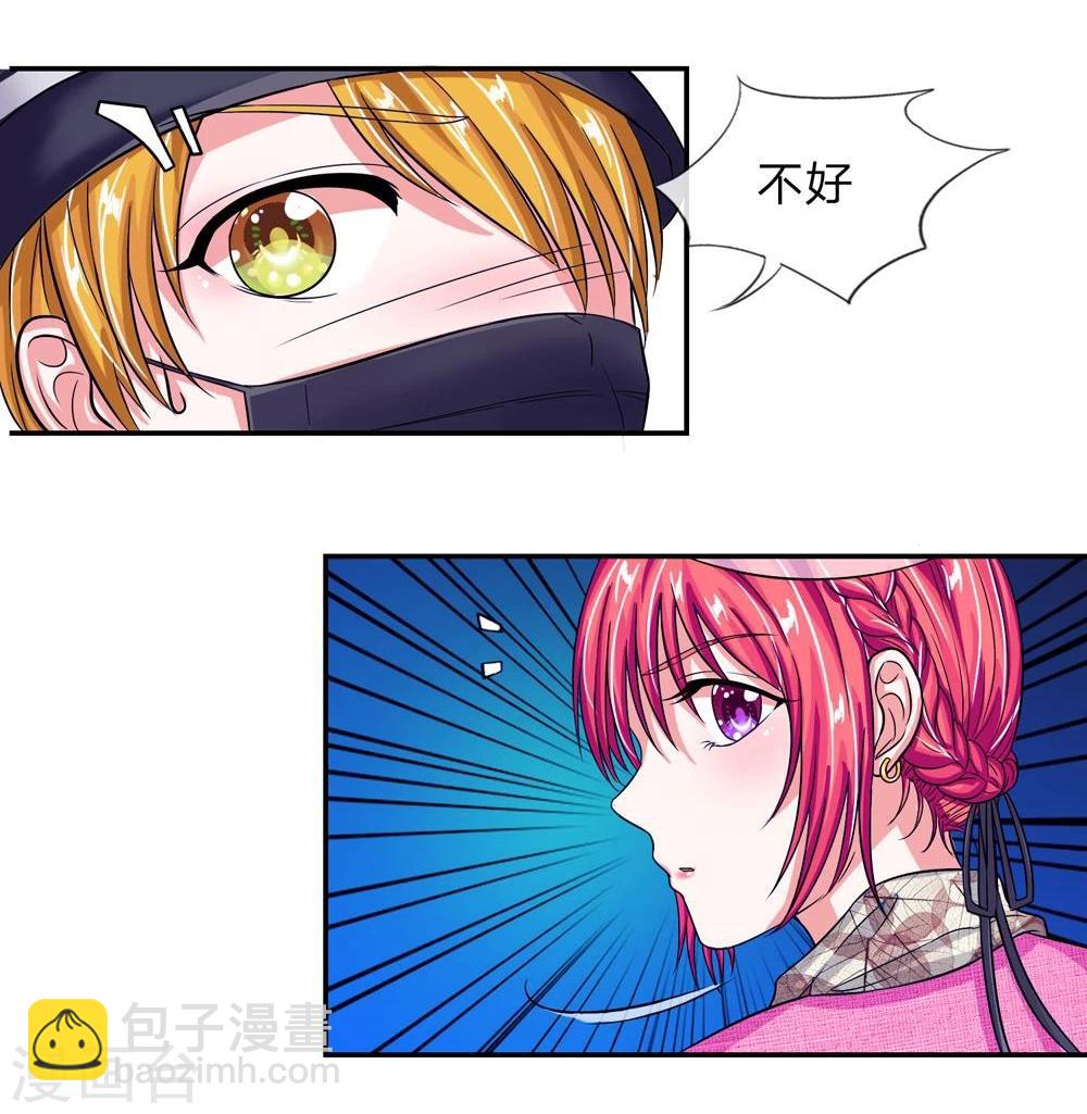 第109话 持续散播的谣言-第109话