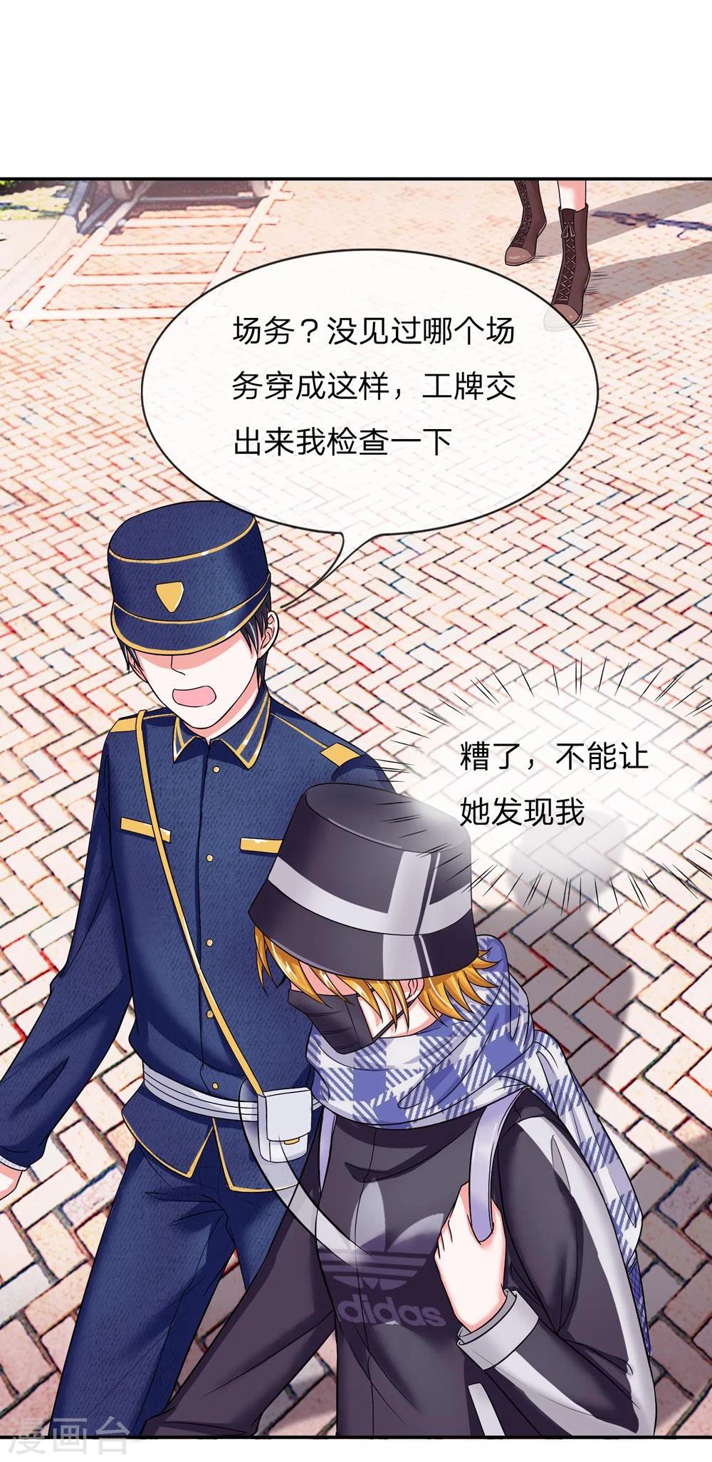 第109话 持续散播的谣言-第109话