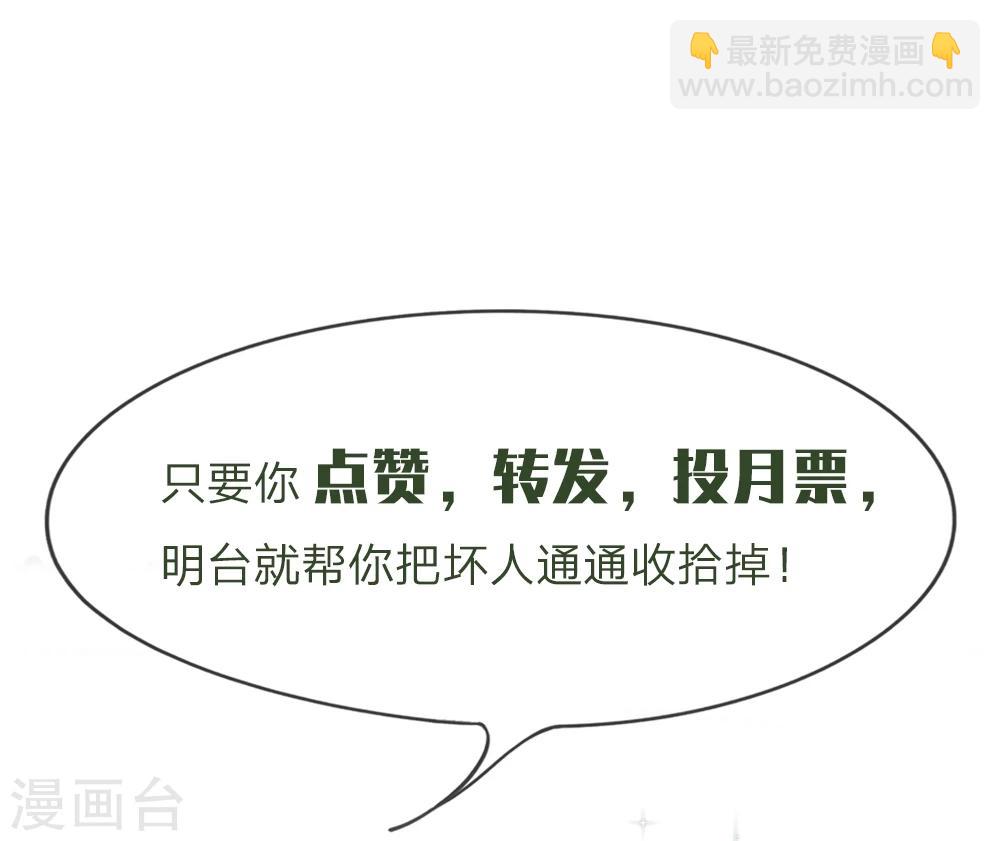 第109话 持续散播的谣言-第109话
