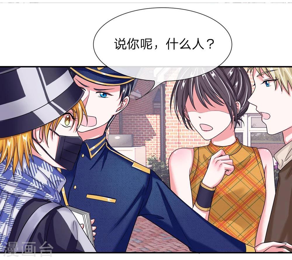 第109话 持续散播的谣言-第109话