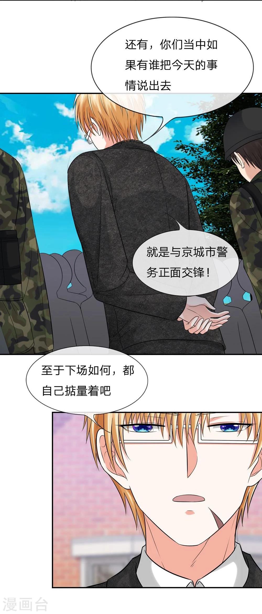 第111话 封锁留言-第111话