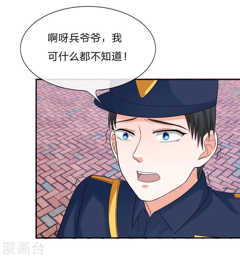 第111话 封锁留言-第111话