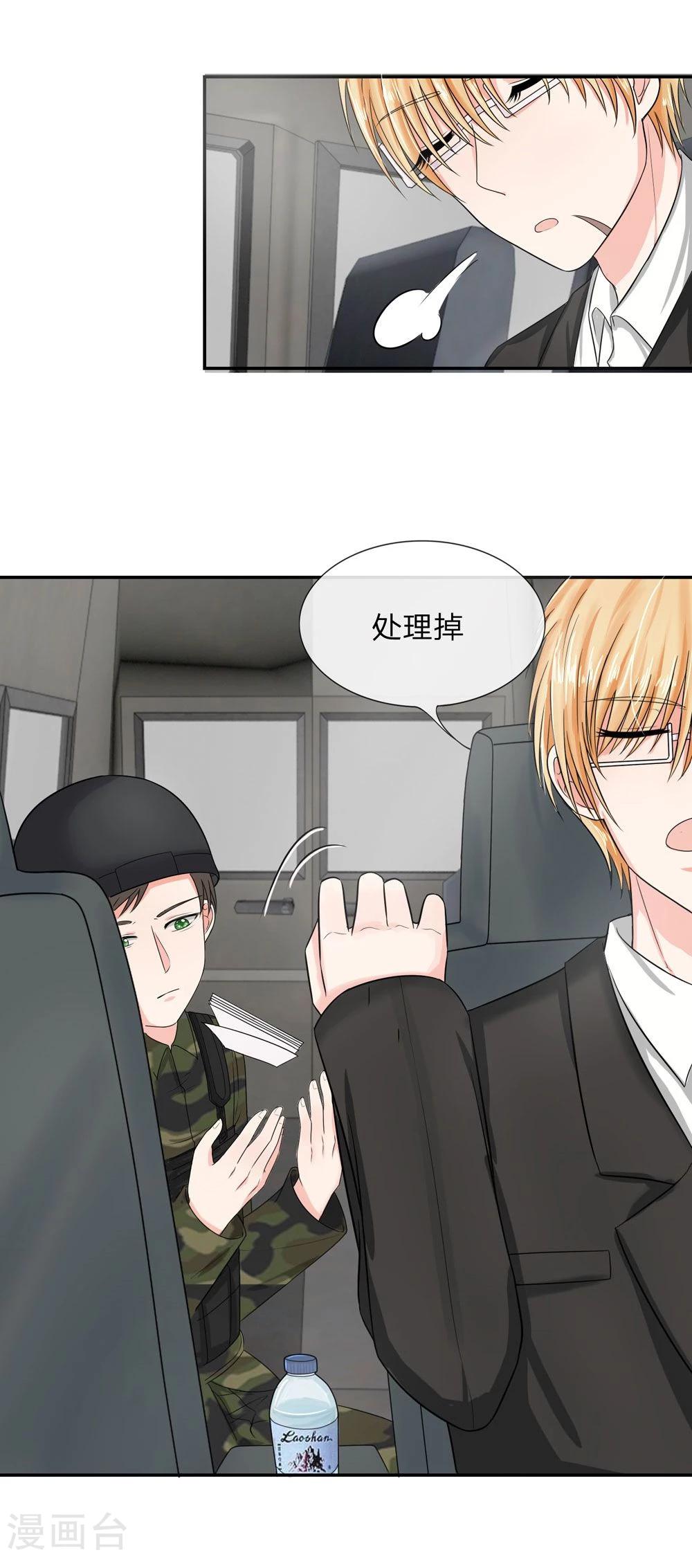 第113话 跟我走一趟吧韩小姐-第113话