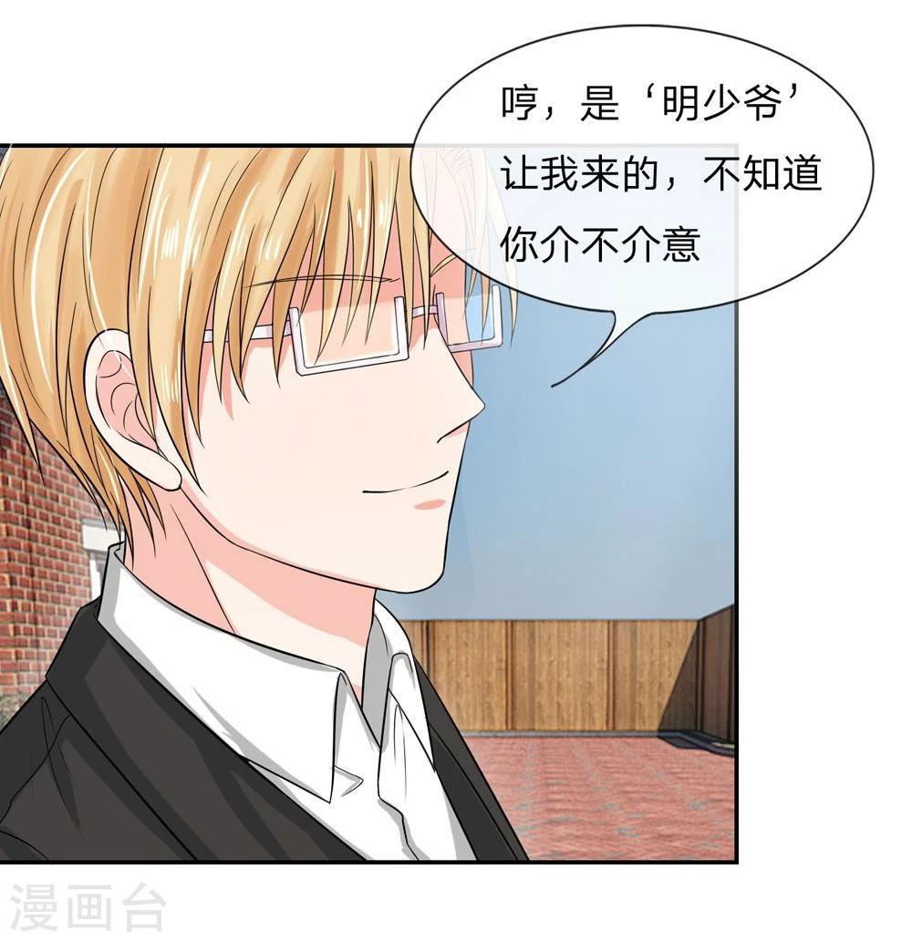第113话 跟我走一趟吧韩小姐-第113话