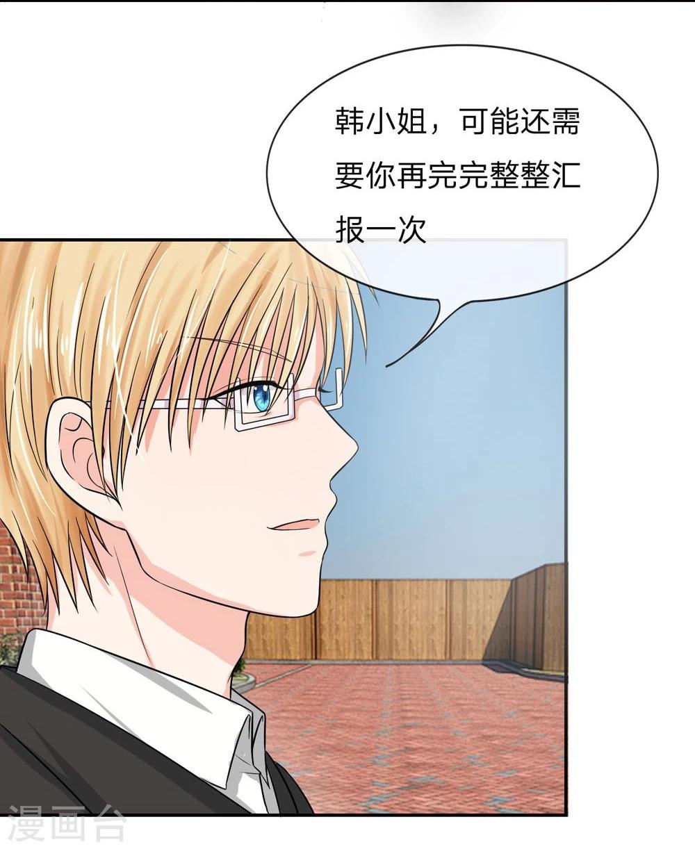 第113话 跟我走一趟吧韩小姐-第113话