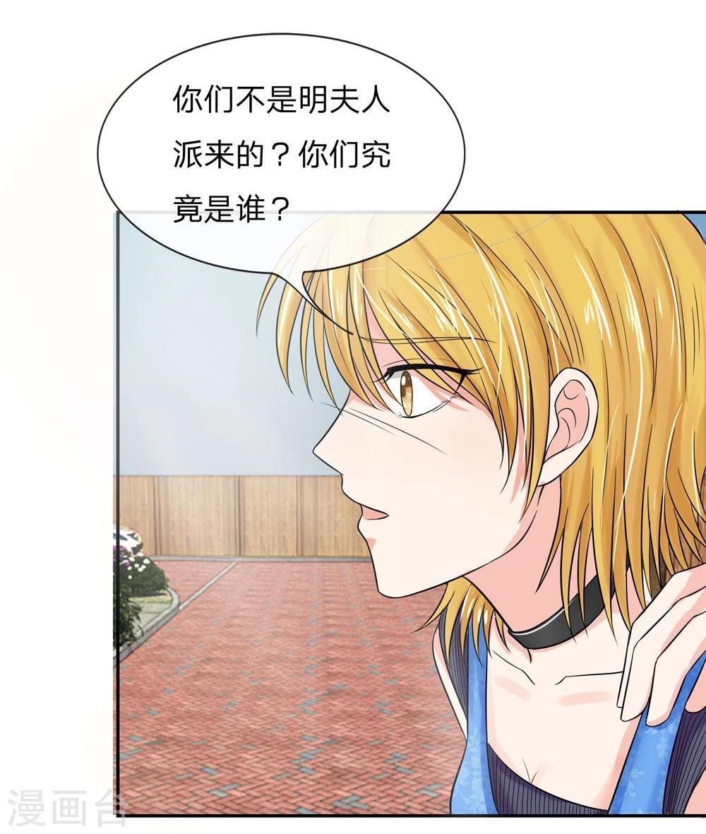 第113话 跟我走一趟吧韩小姐-第113话