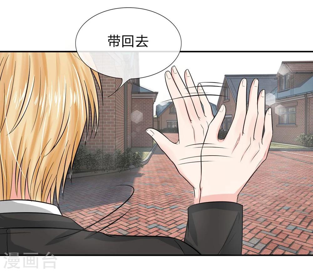 第113话 跟我走一趟吧韩小姐-第113话