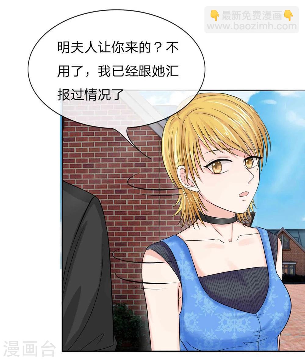 第113话 跟我走一趟吧韩小姐-第113话