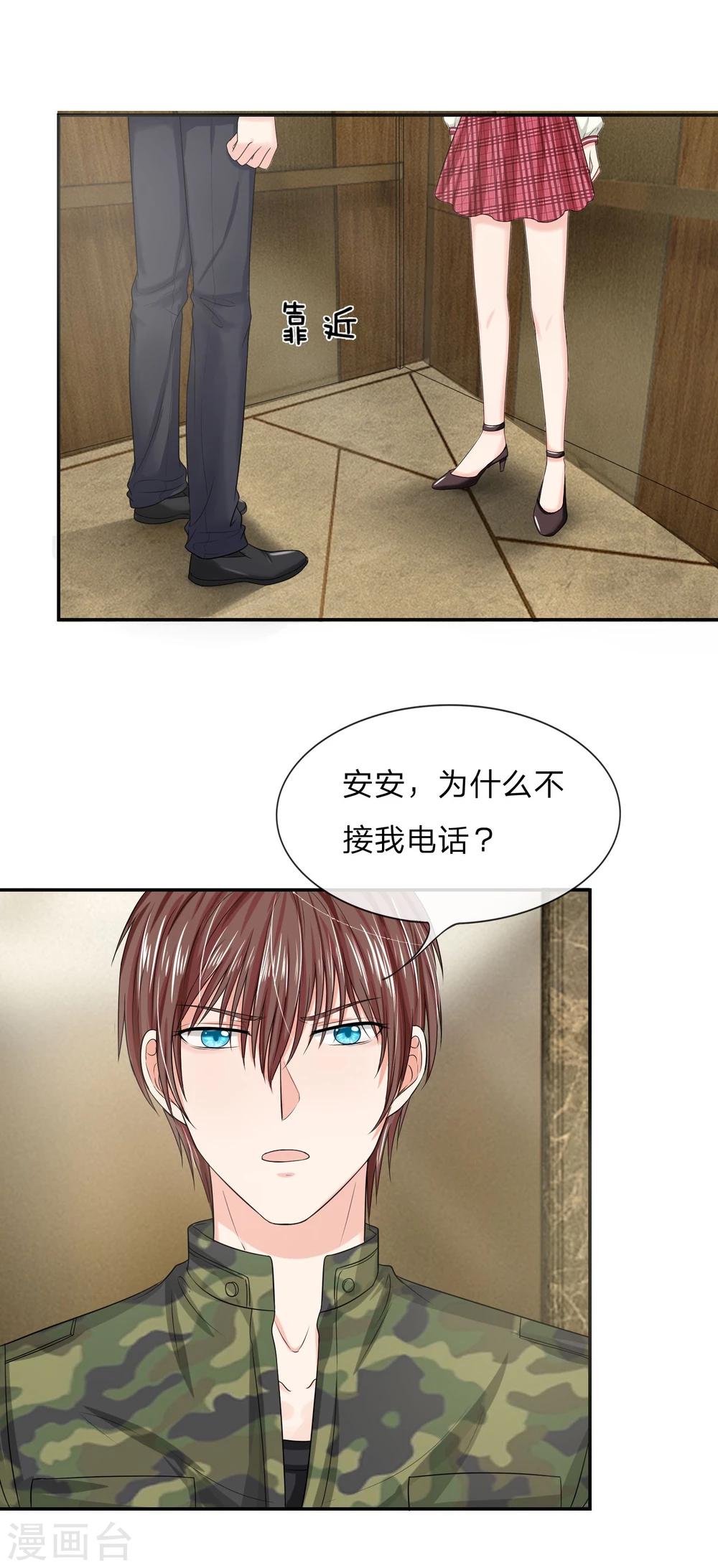 第115话 明台放过我吧-第115话