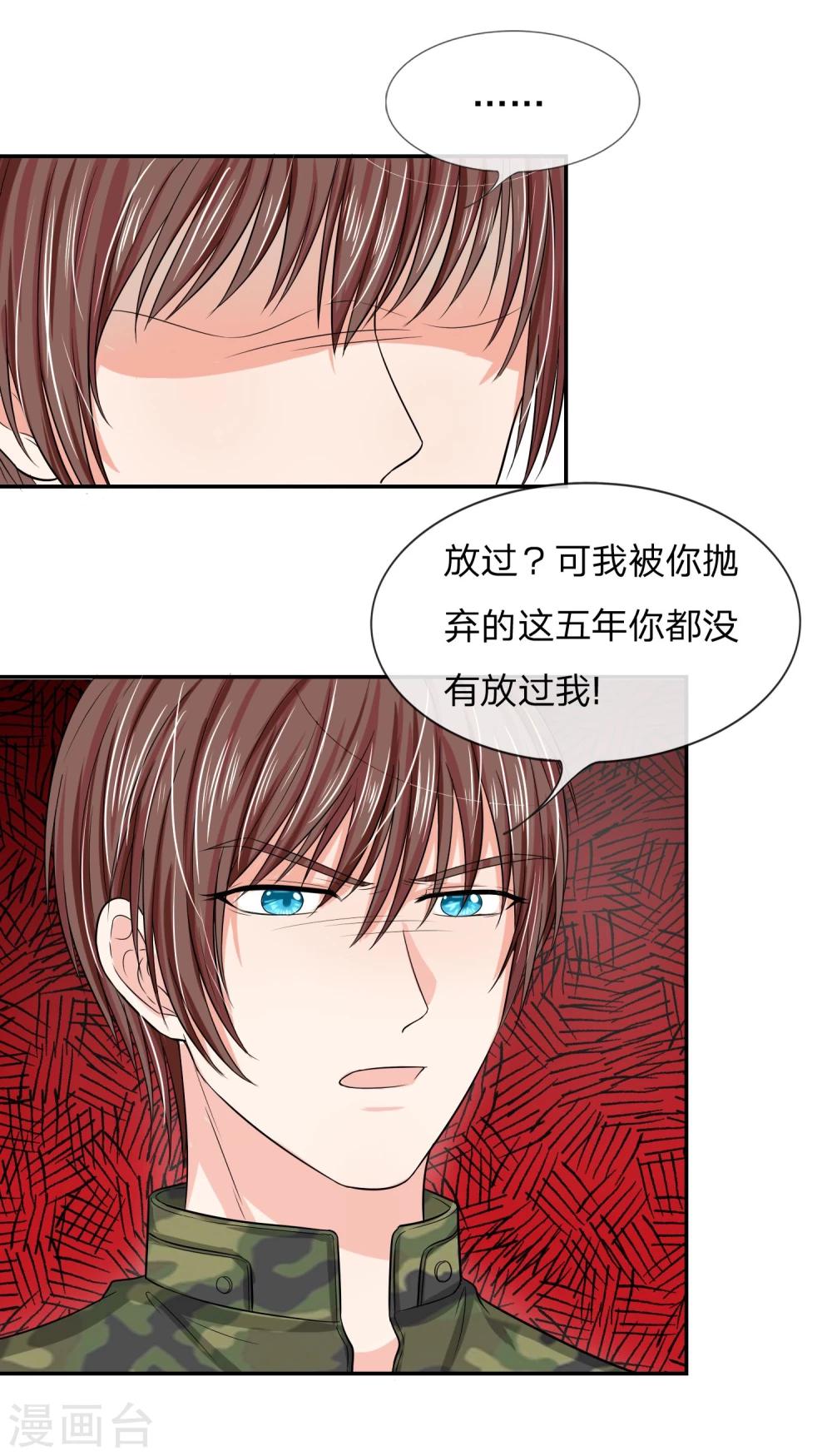 第115话 明台放过我吧-第115话
