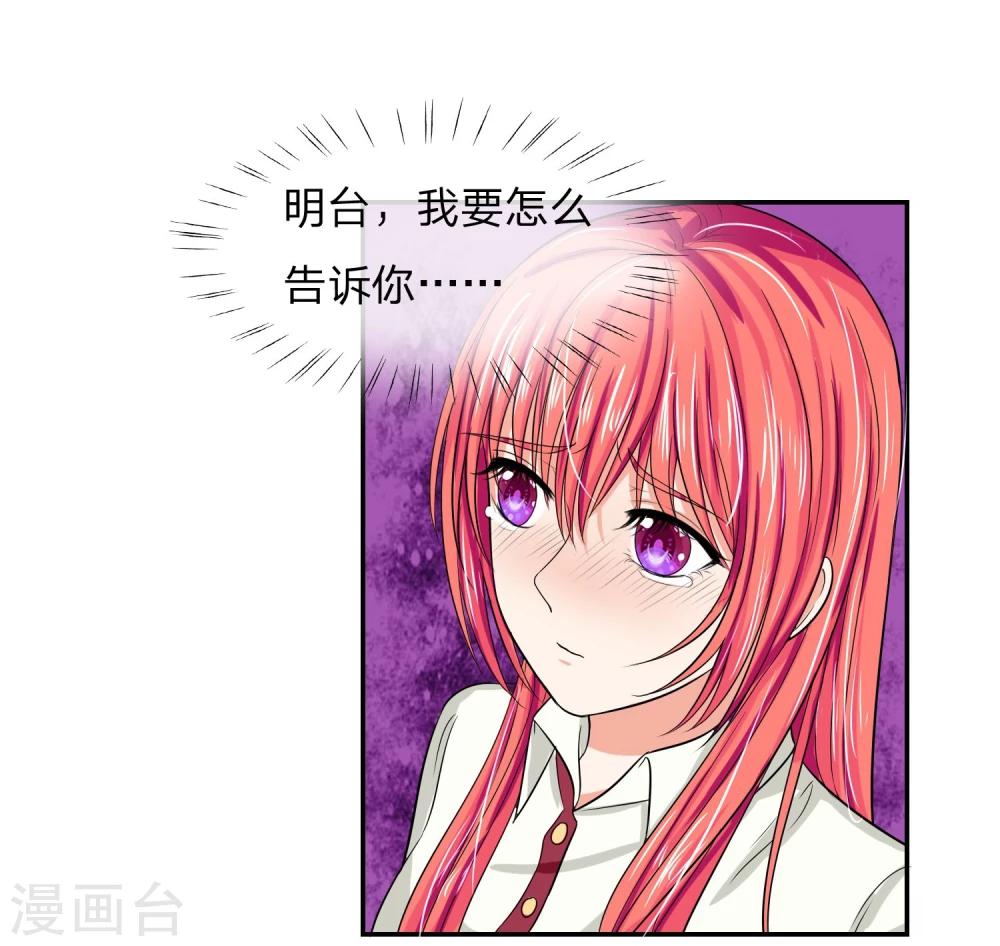第115话 明台放过我吧-第115话