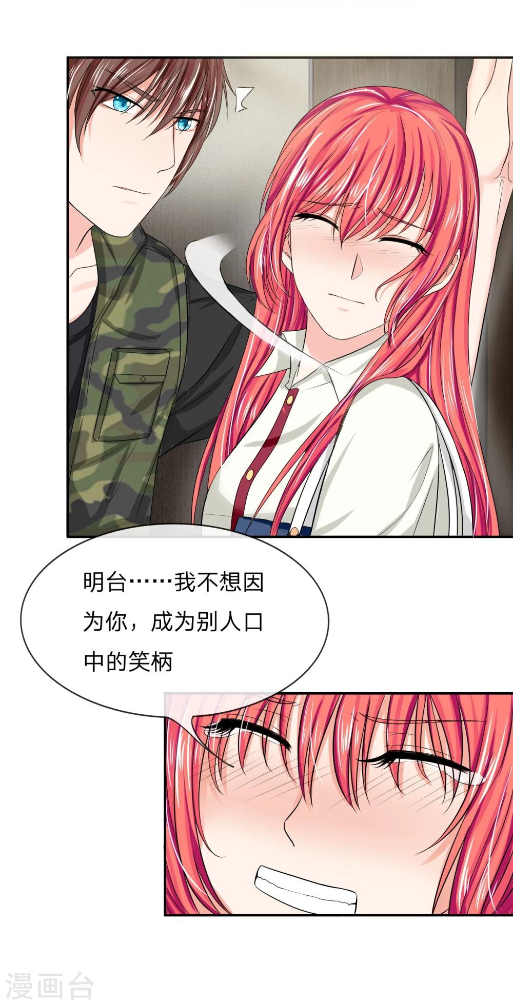 第115话 明台放过我吧-第115话