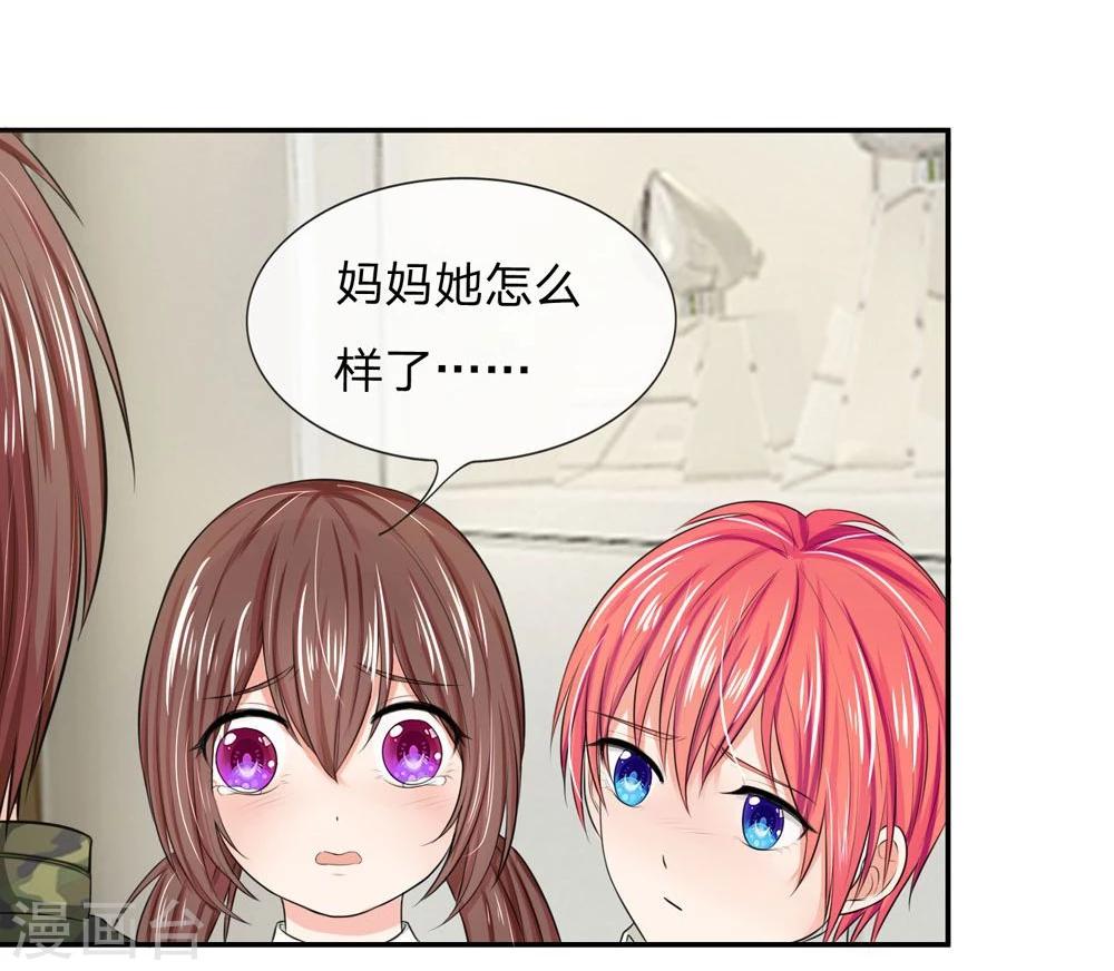 第117话 林安安发烧了-第117话
