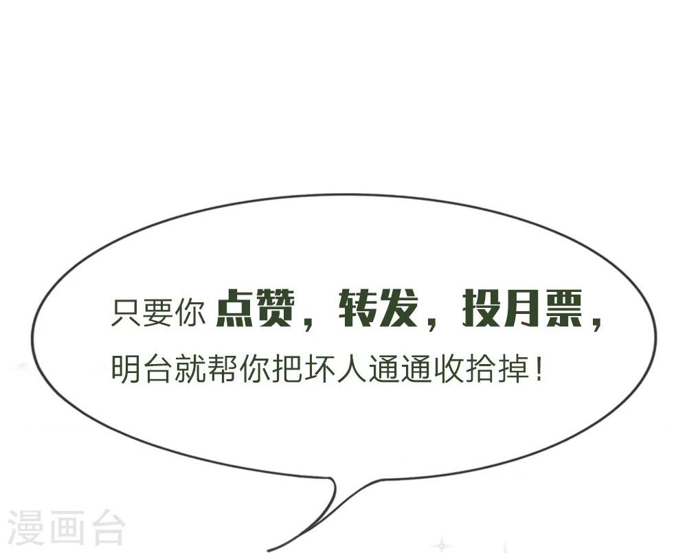 第117话 林安安发烧了-第117话