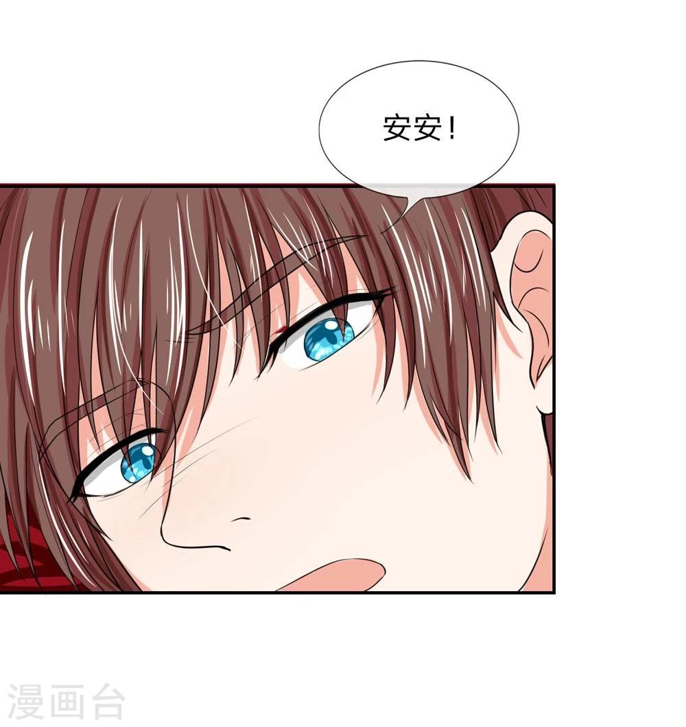 第117话 林安安发烧了-第117话