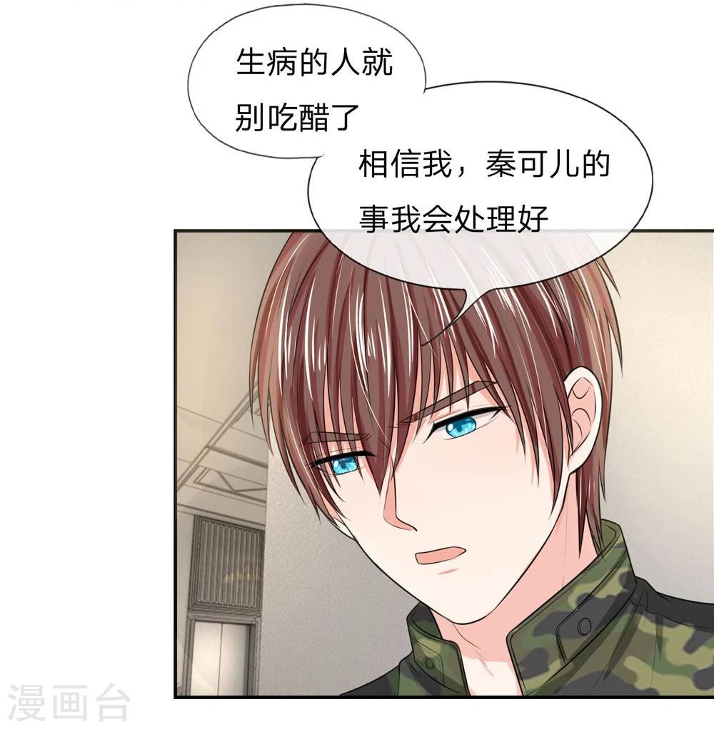 第117话 林安安发烧了-第117话
